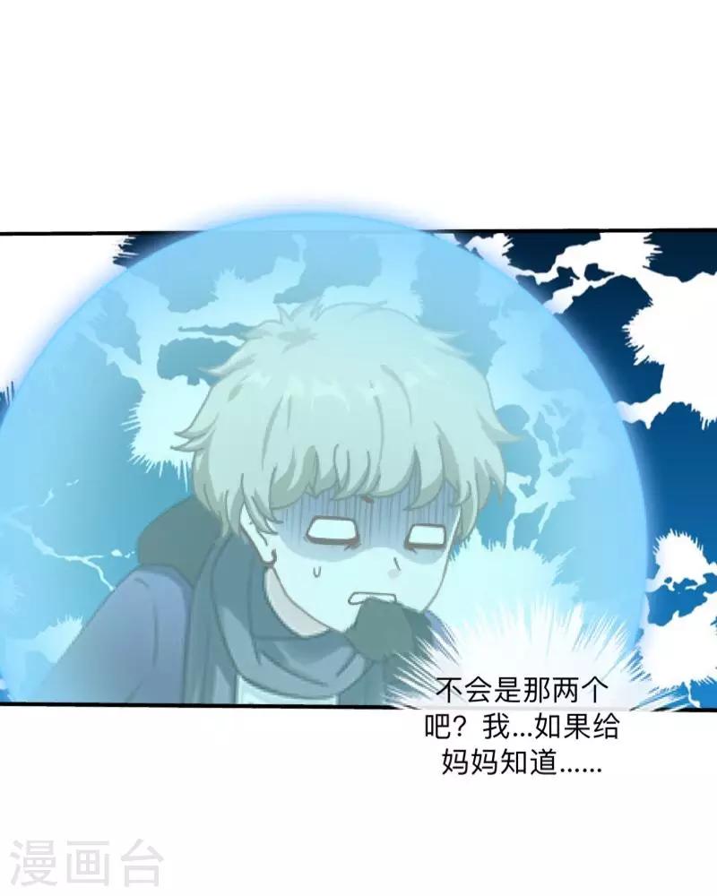 第36话 分开你们！-第37话