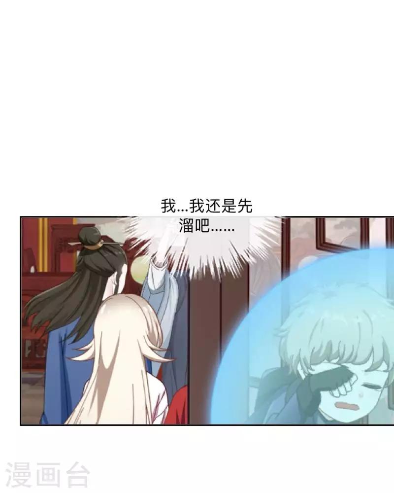 第36话 分开你们！-第37话