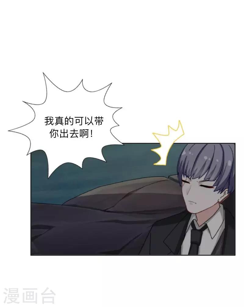 第36话 分开你们！-第37话