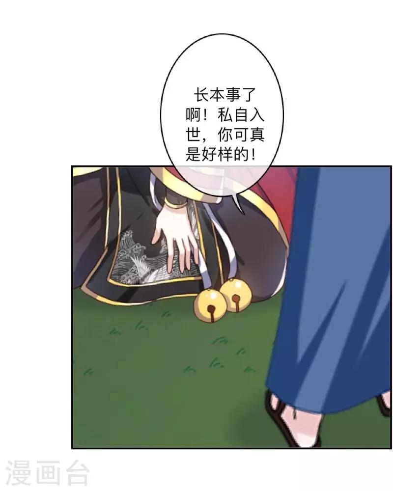 第36话 分开你们！-第37话