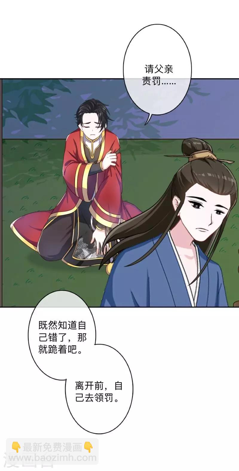 第36话 分开你们！-第37话