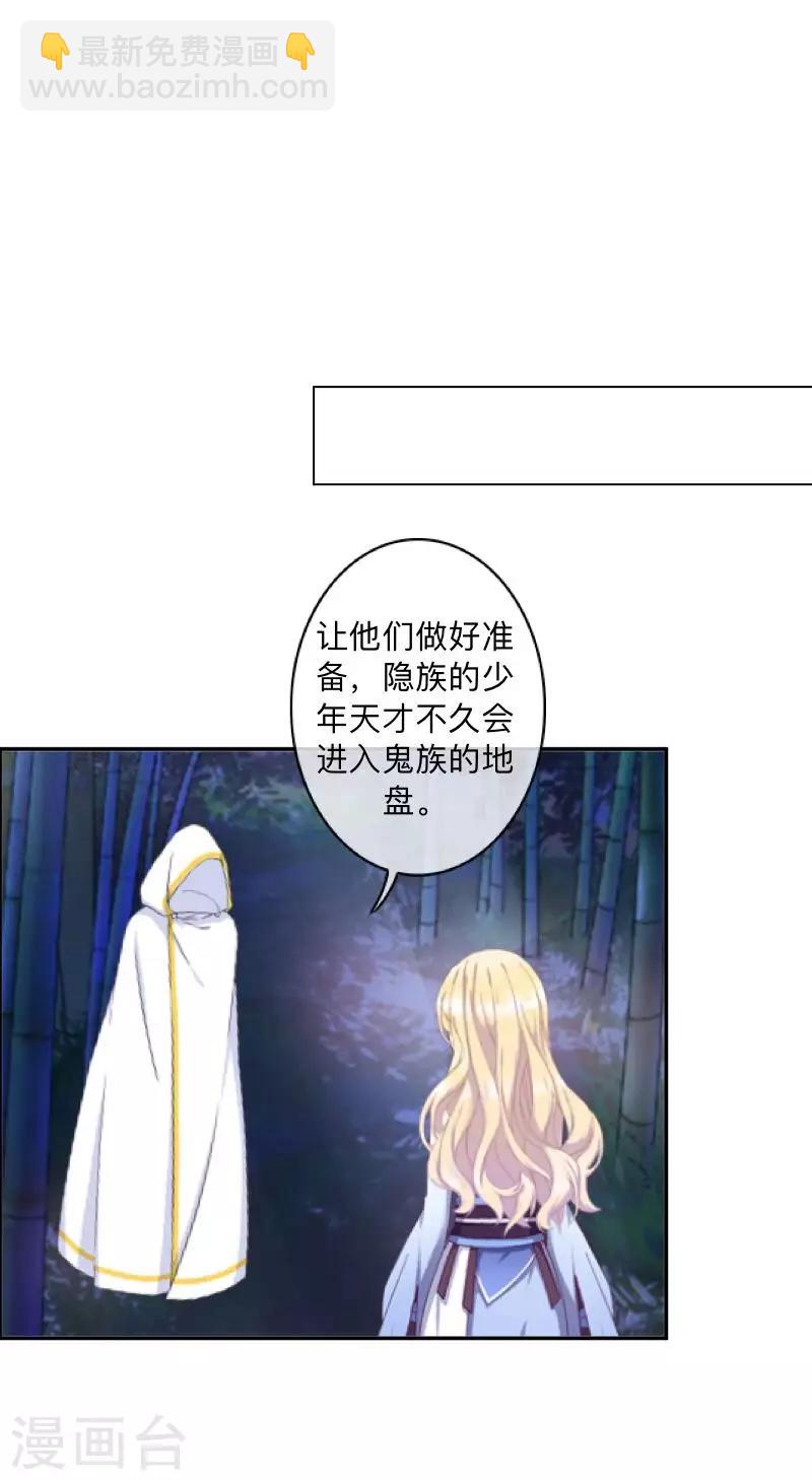 第36话 分开你们！-第37话