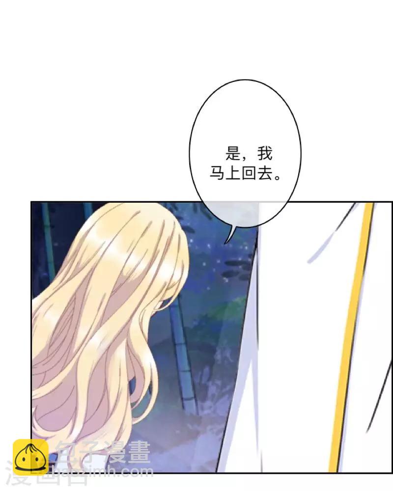 第36话 分开你们！-第37话