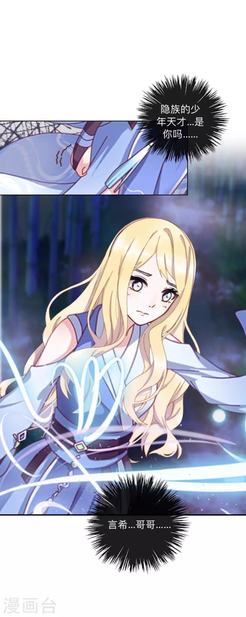 第36话 分开你们！-第37话