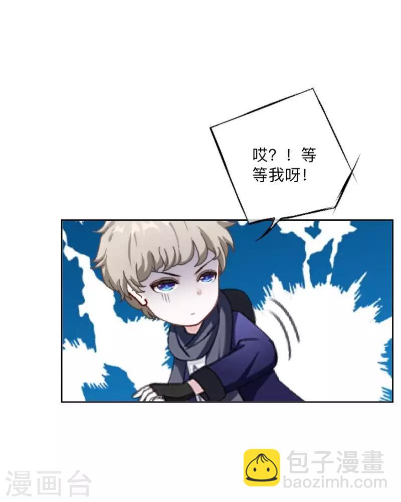 第36话 分开你们！-第37话