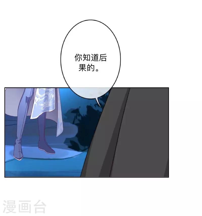 第38话 两个墨夜-第39话