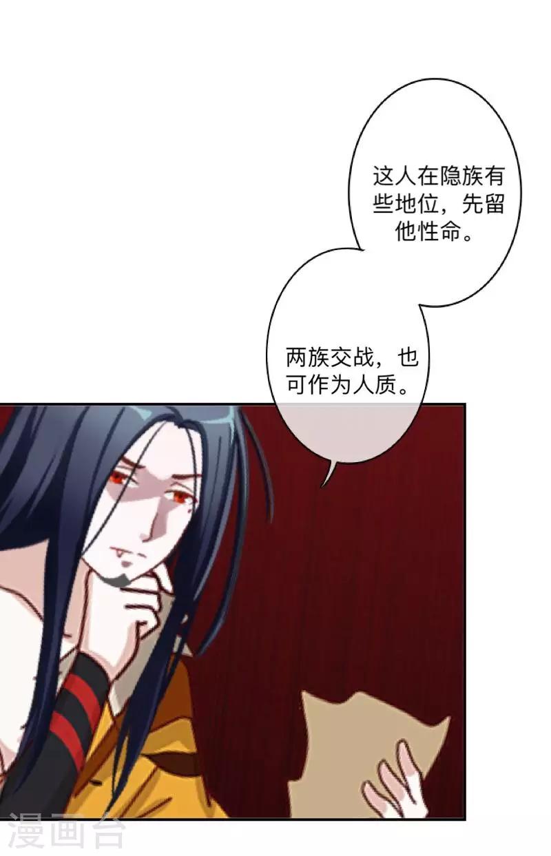 第38话 两个墨夜-第39话