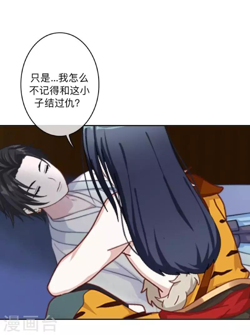 第38话 两个墨夜-第39话