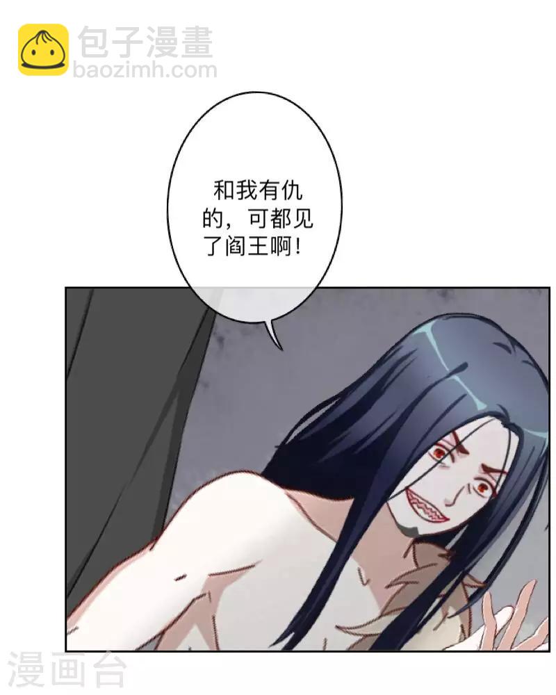 第38话 两个墨夜-第39话