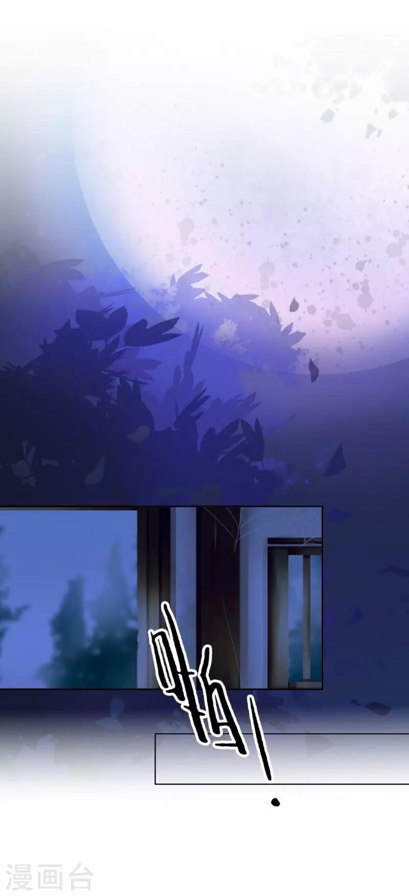 第38话 两个墨夜-第39话