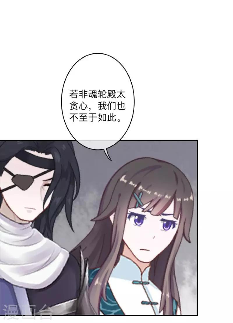 第38话 两个墨夜-第39话