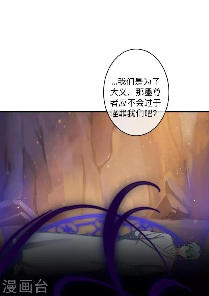 第38话 两个墨夜-第39话