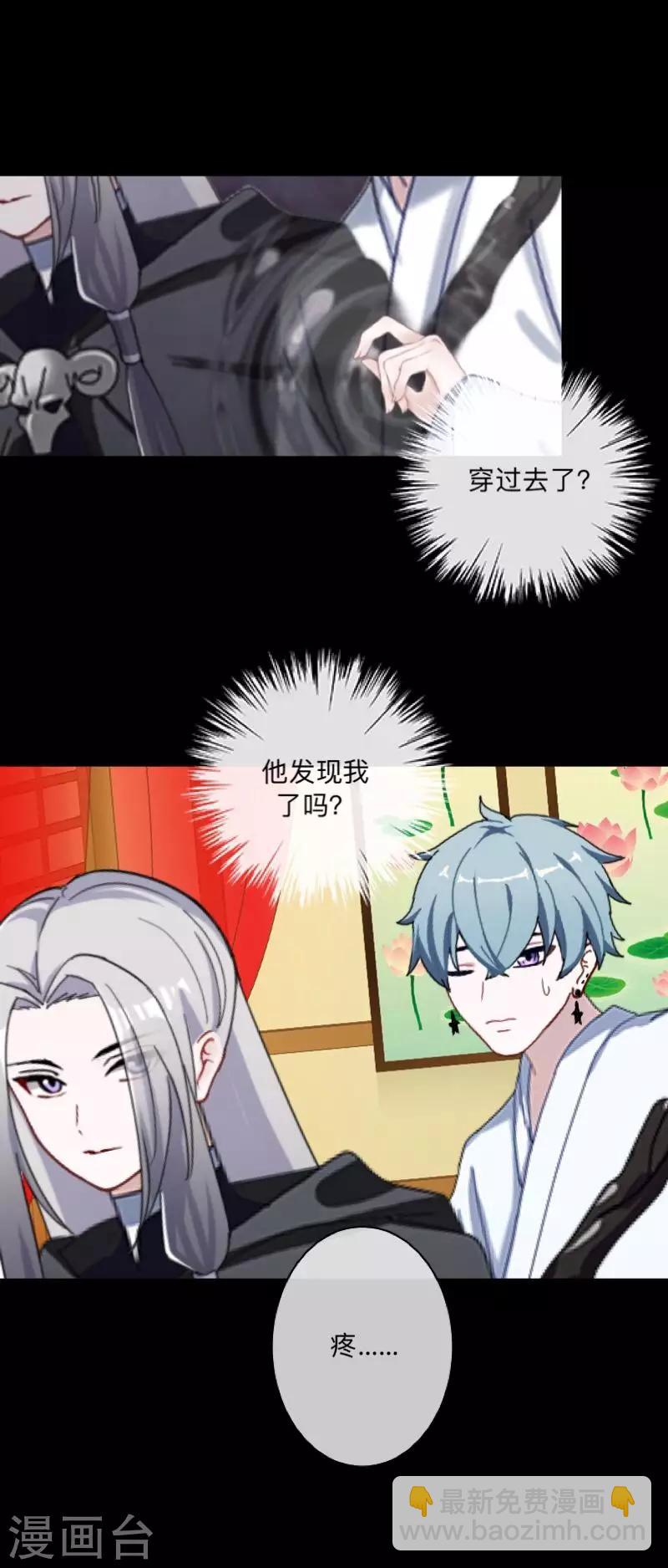 第38话 两个墨夜-第39话