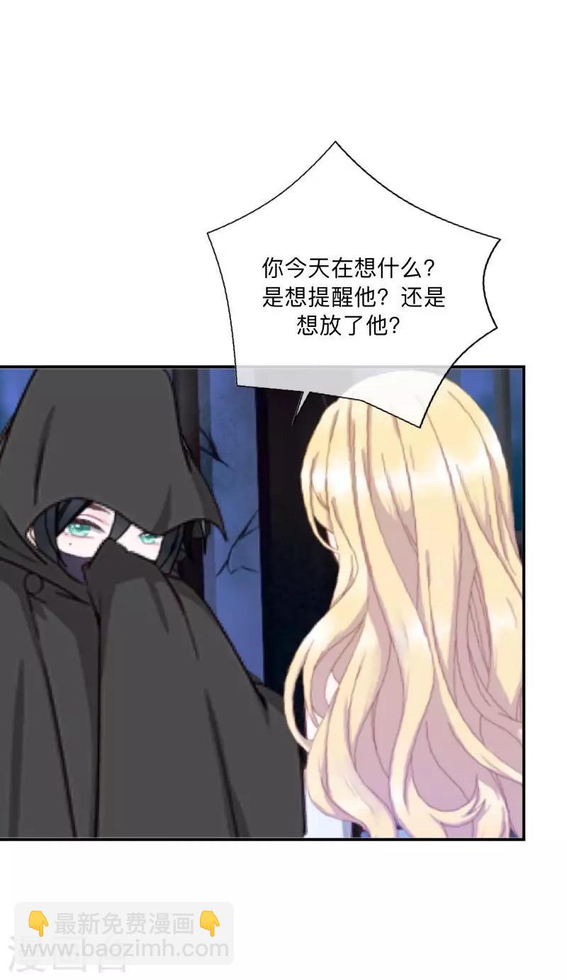 第38话 两个墨夜-第39话