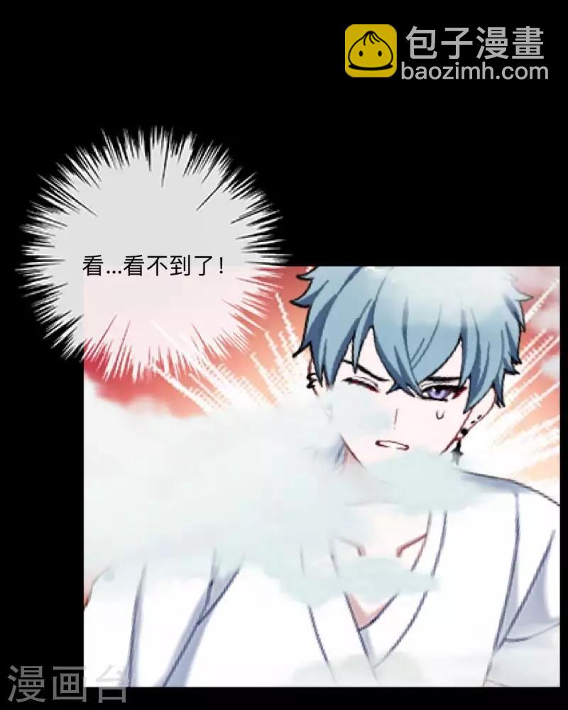 第38话 两个墨夜-第39话