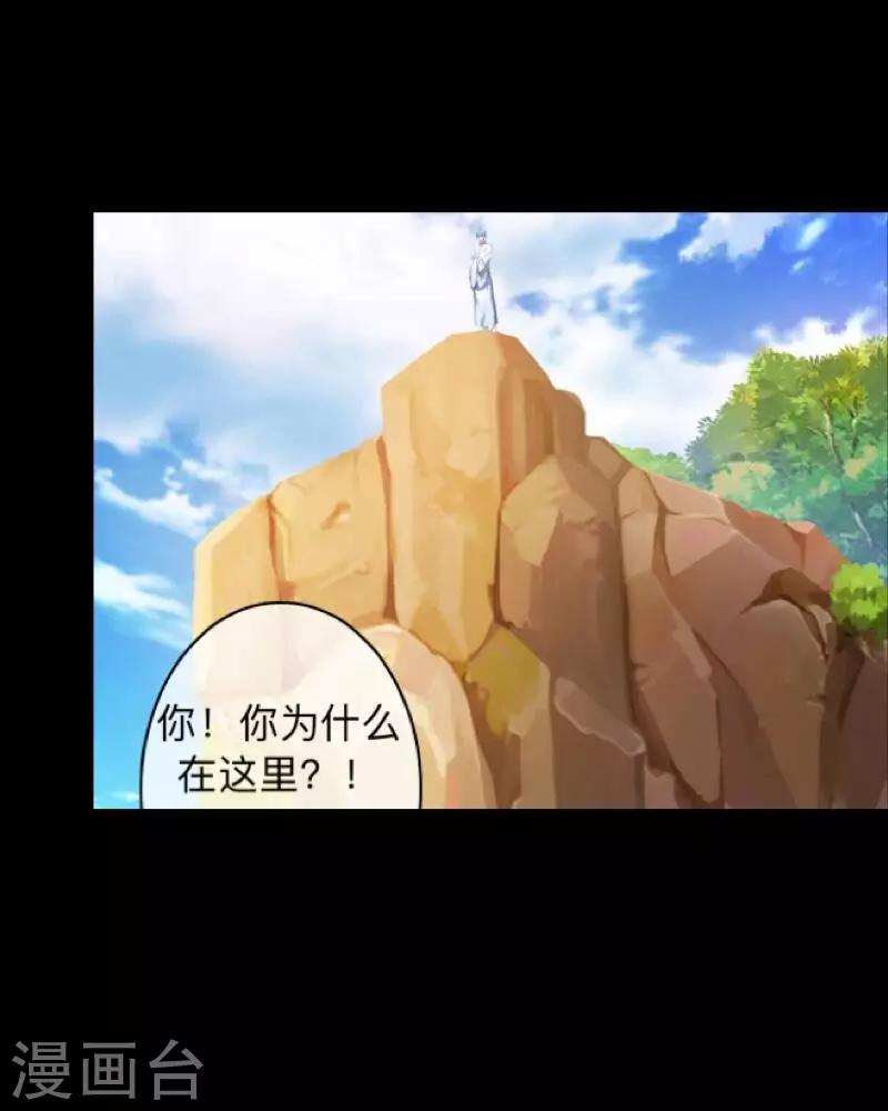 第38话 两个墨夜-第39话