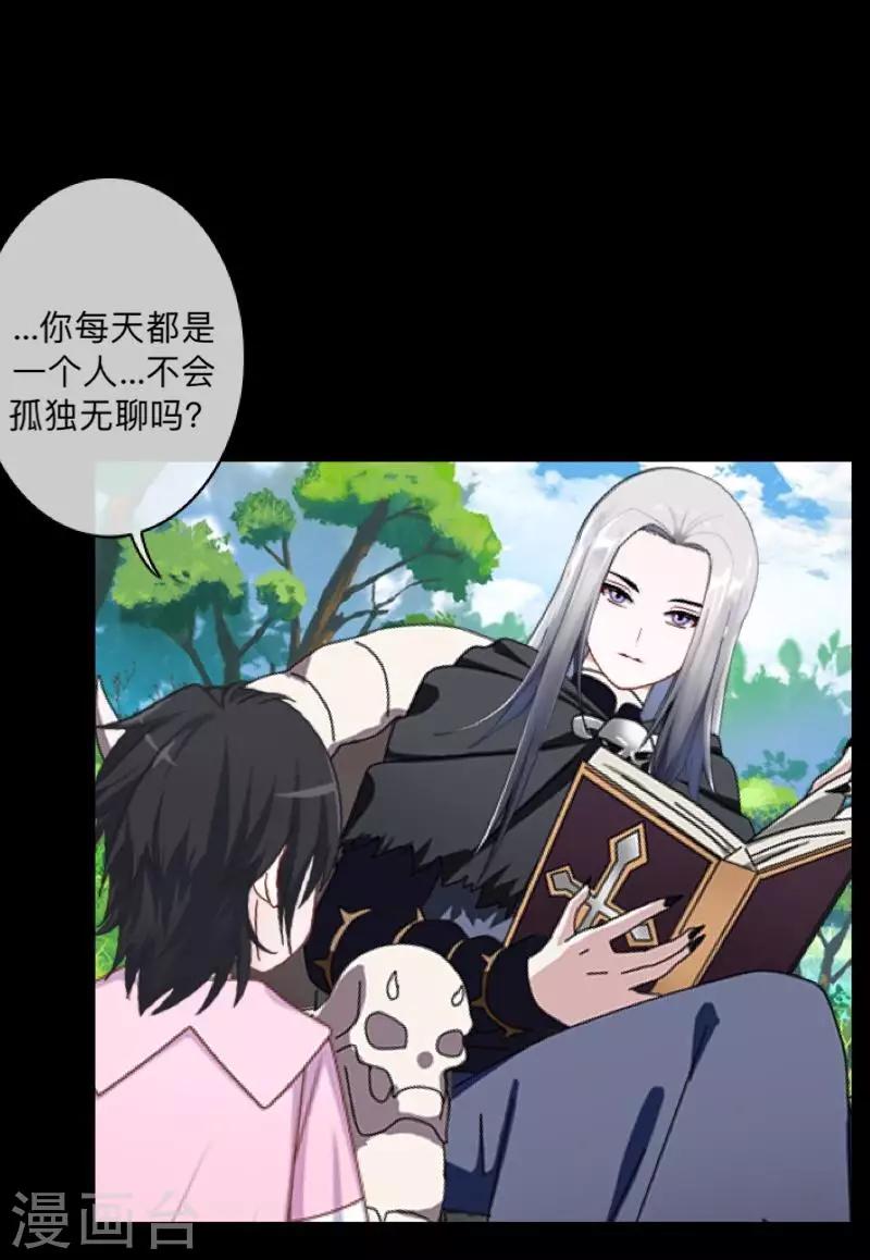 第38话 两个墨夜-第39话