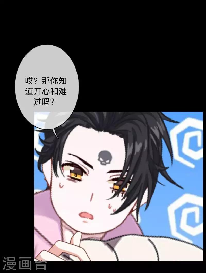 第38话 两个墨夜-第39话