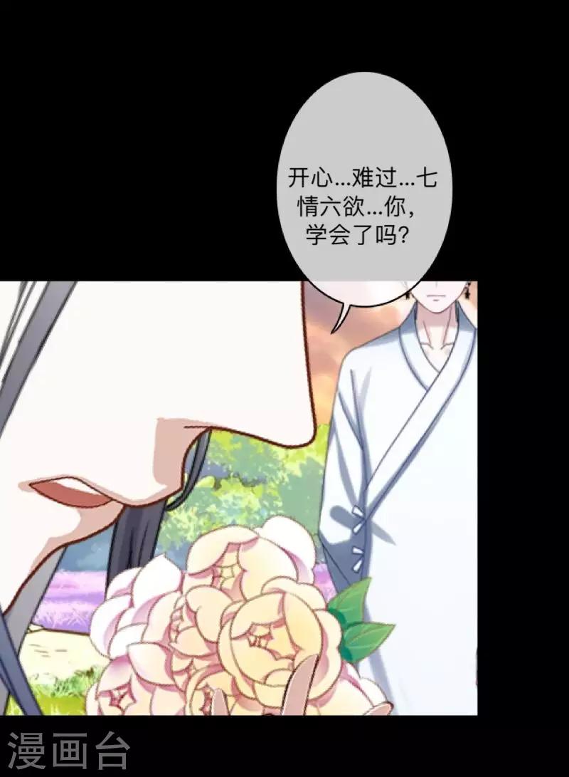 第38话 两个墨夜-第39话