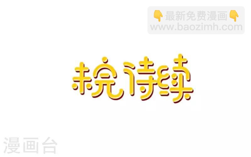 第38话 两个墨夜-第39话