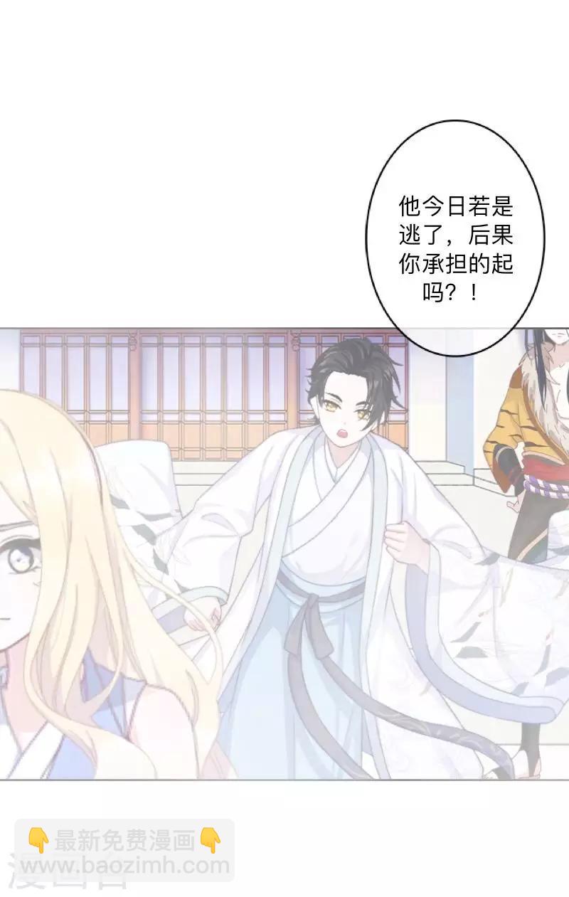 第38话 两个墨夜-第39话