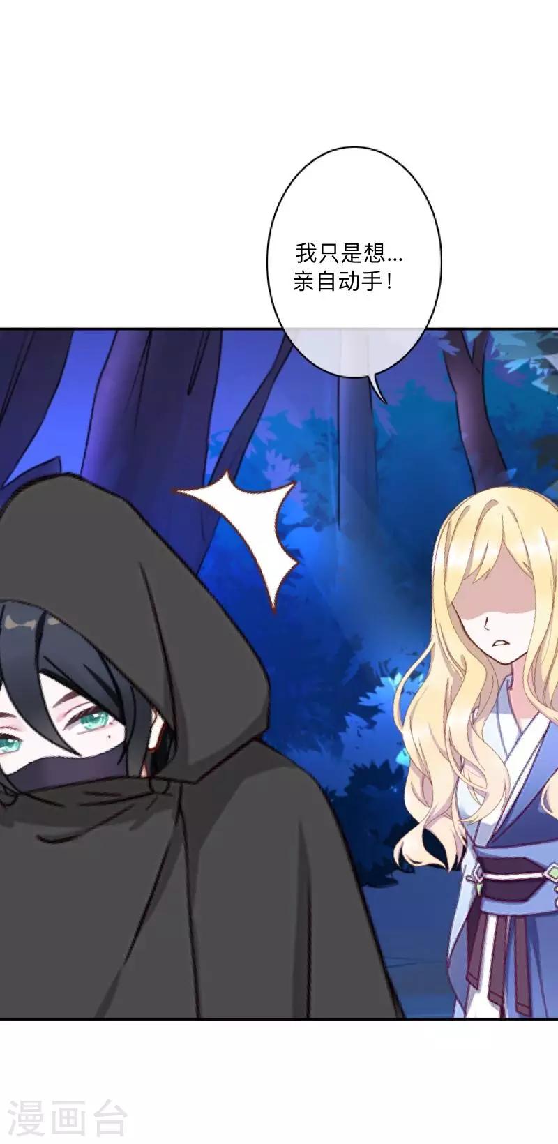 第38话 两个墨夜-第39话