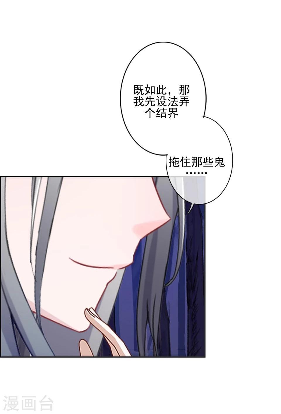 第40话 被撩了？！(1/2)-第41话