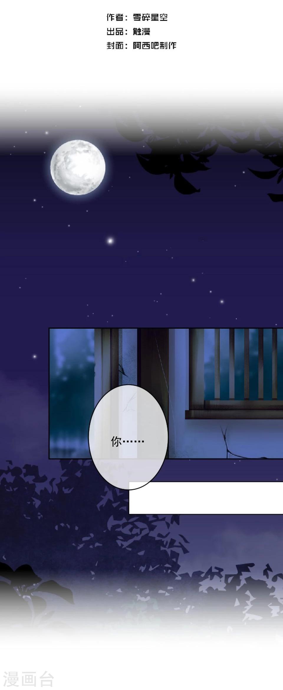 第40话 被撩了？！(1/2)-第41话