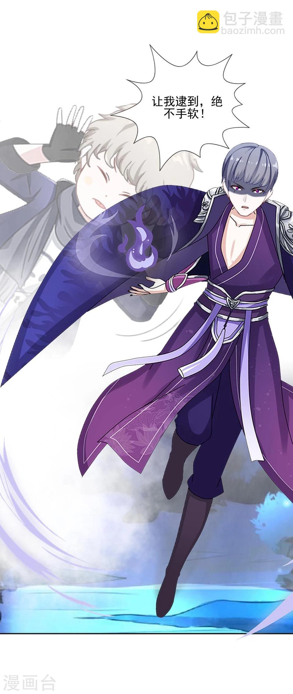 第40话 被撩了？！(1/2)-第41话