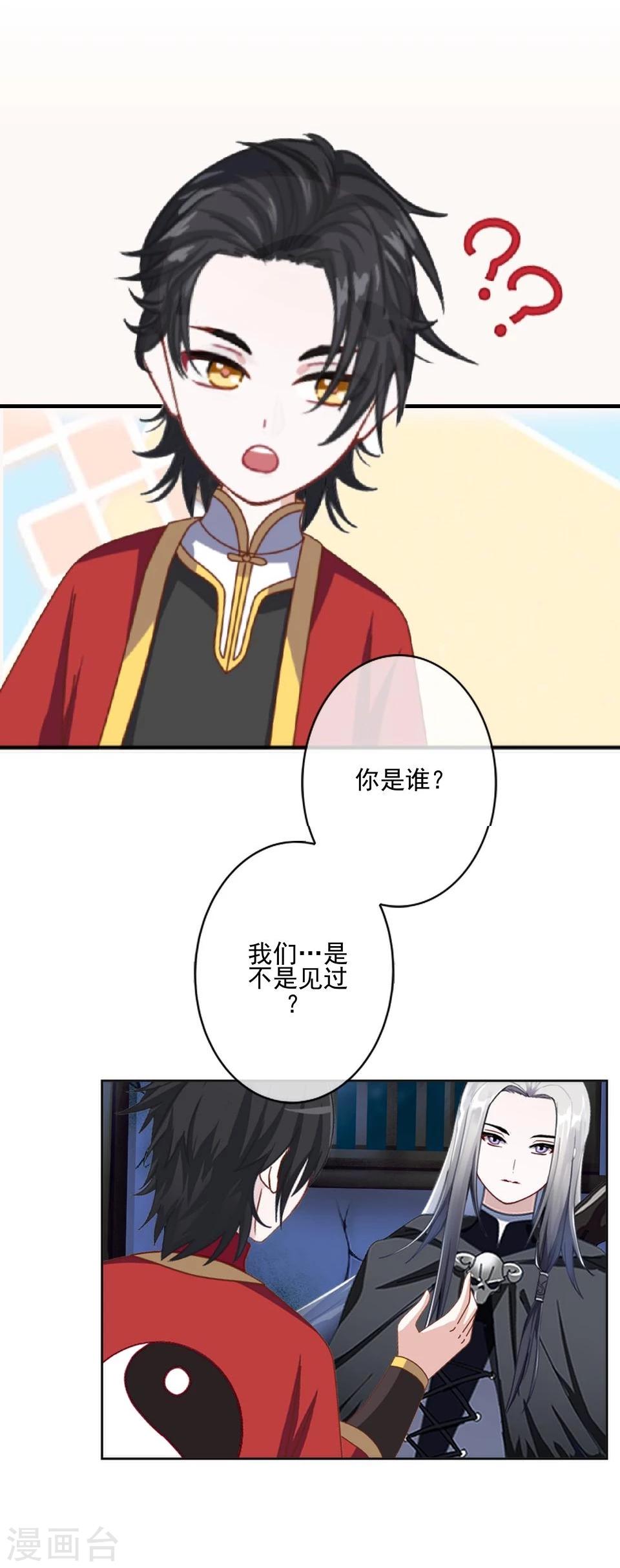 第40话 被撩了？！(1/2)-第41话