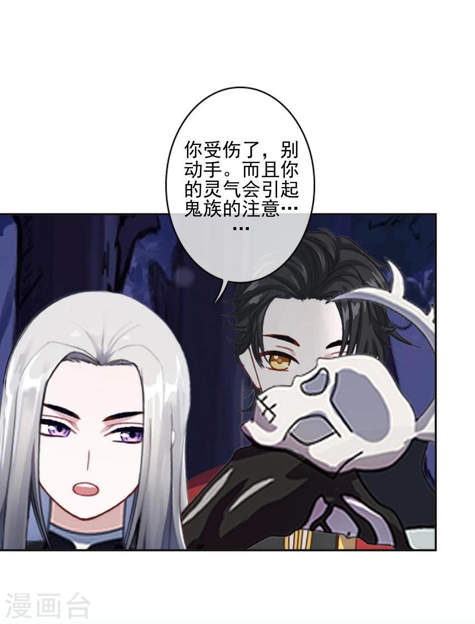 第40话 被撩了？！(1/2)-第41话