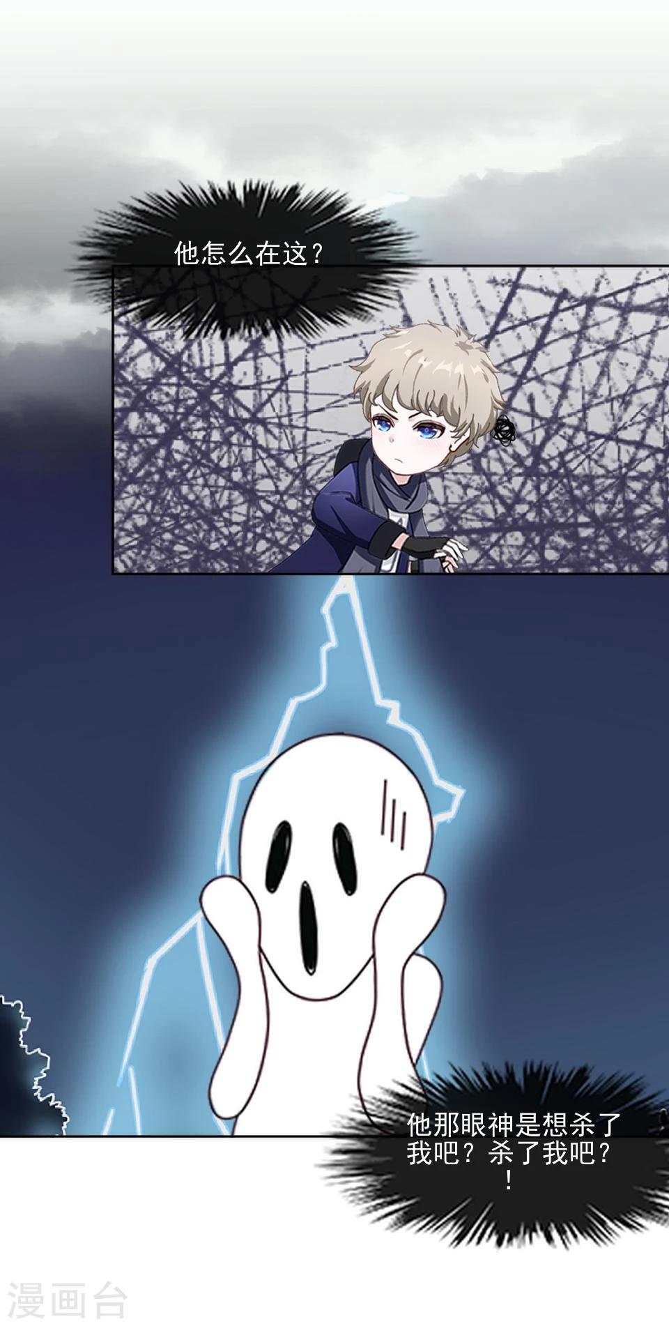 第40话 被撩了？！(1/2)-第41话