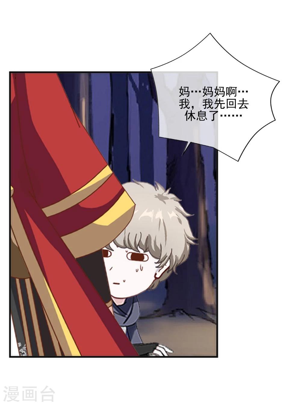 第40话 被撩了？！(1/2)-第41话