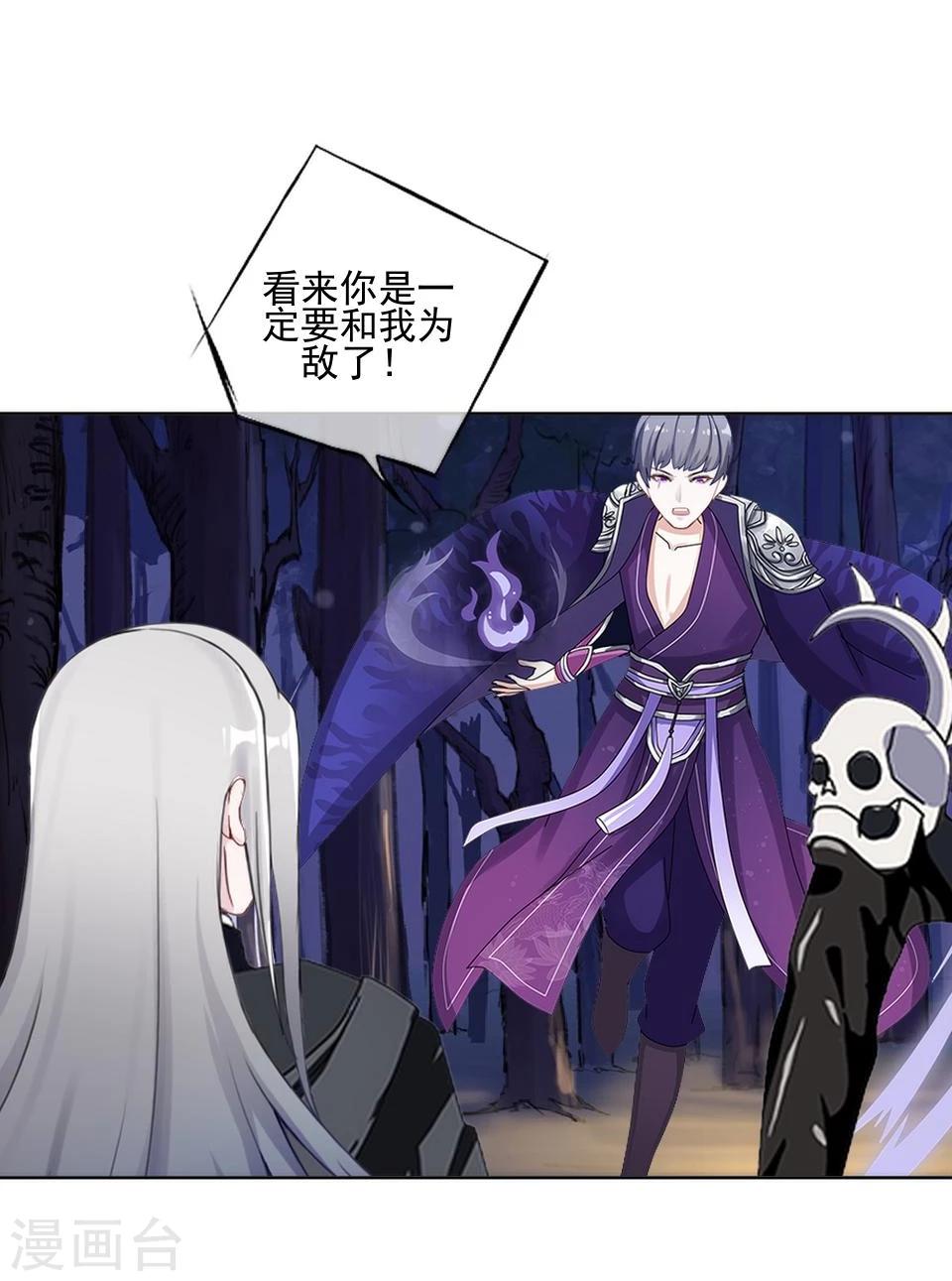 第40话 被撩了？！(1/2)-第41话