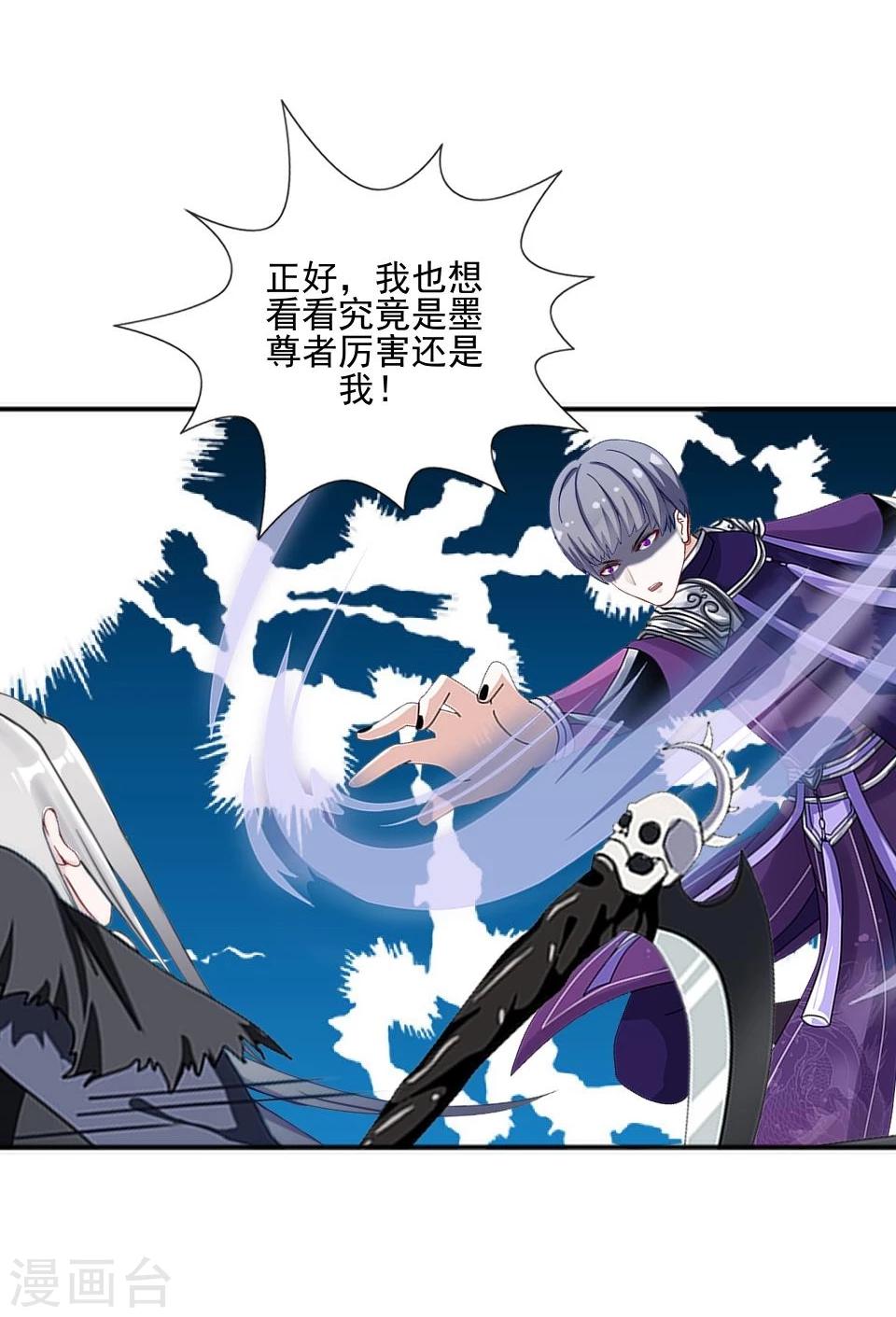 第40话 被撩了？！(1/2)-第41话