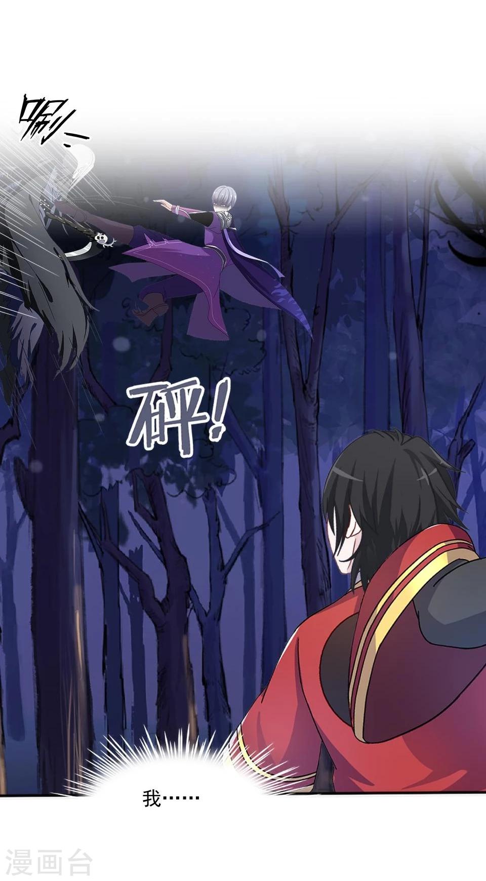 第40话 被撩了？！(1/2)-第41话