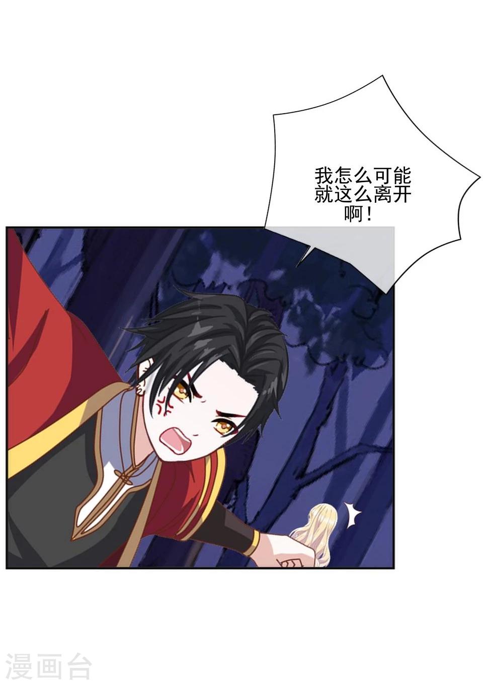 第40话 被撩了？！(1/2)-第41话