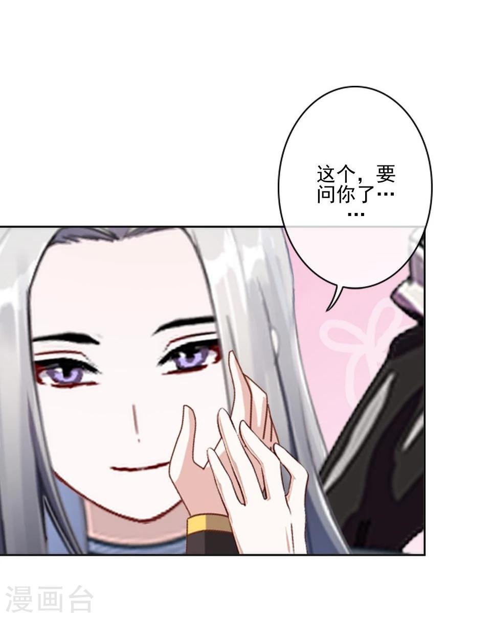 第40话 被撩了？！(1/2)-第41话