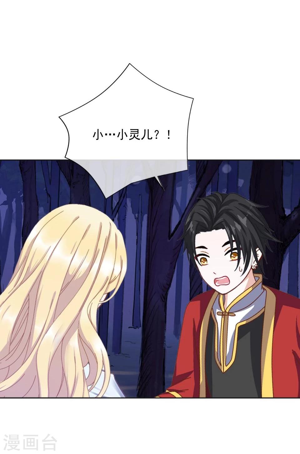 第40话 被撩了？！(1/2)-第41话