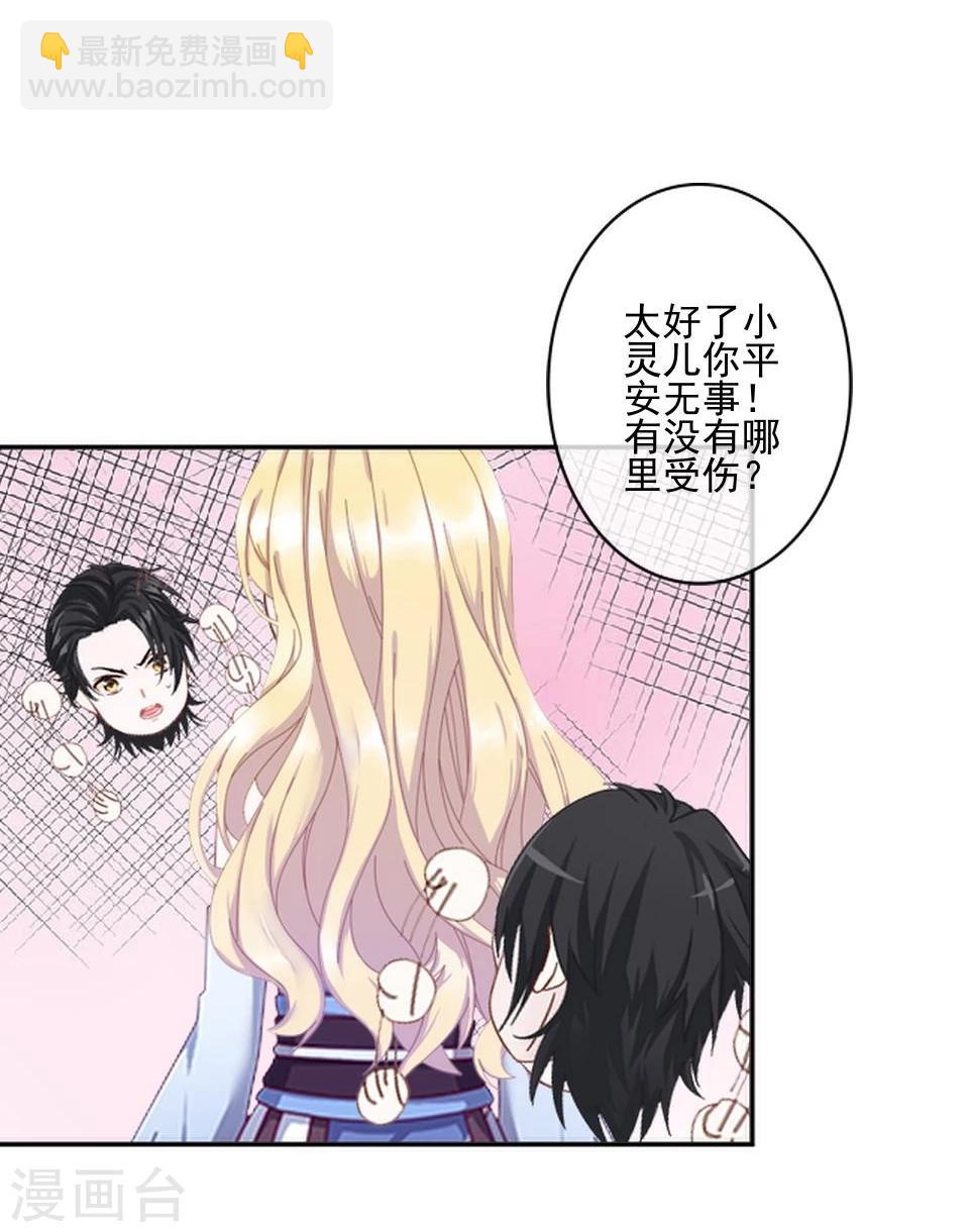 第40话 被撩了？！(1/2)-第41话