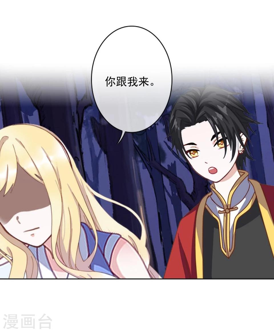 第40话 被撩了？！(1/2)-第41话