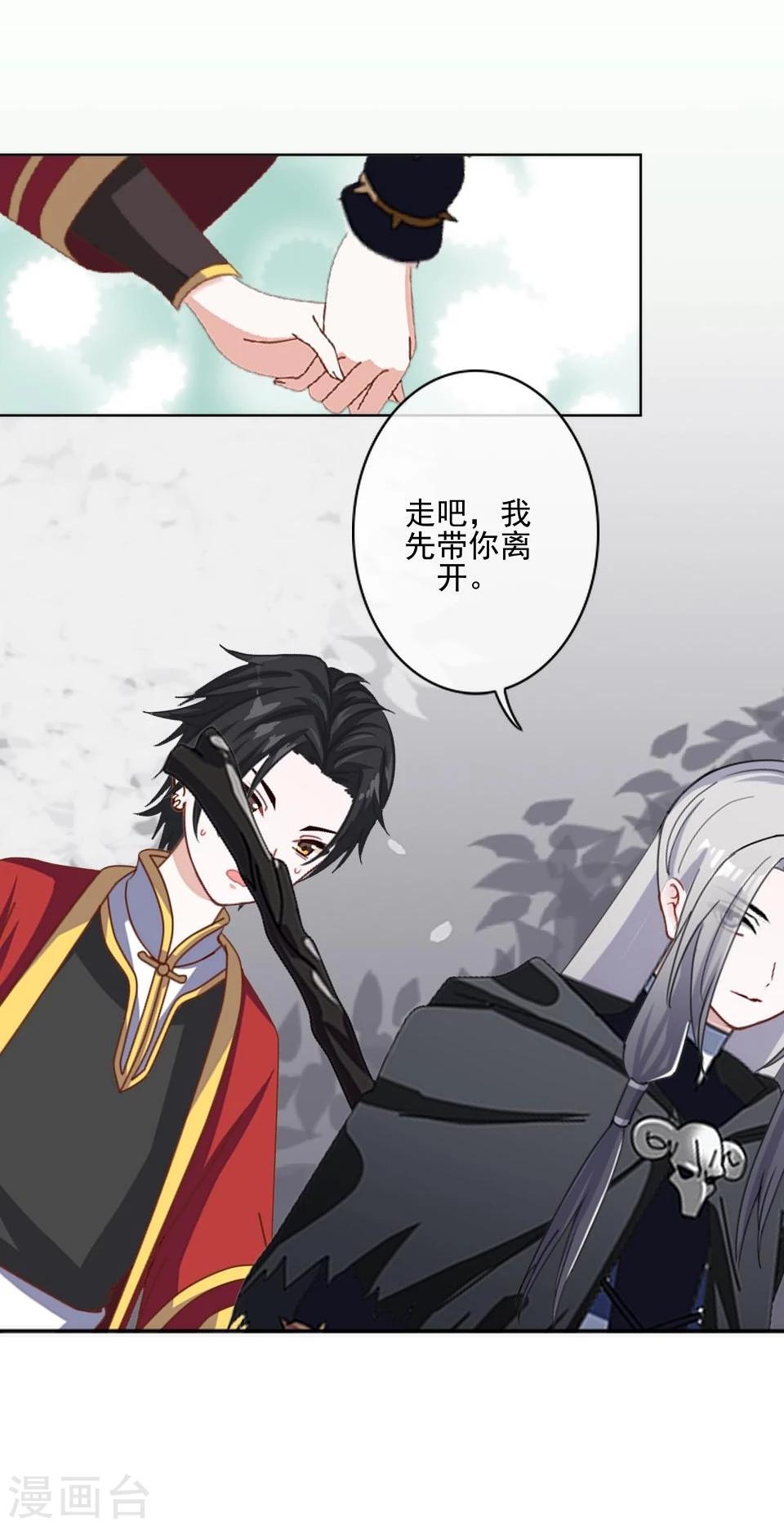 第40话 被撩了？！(1/2)-第41话