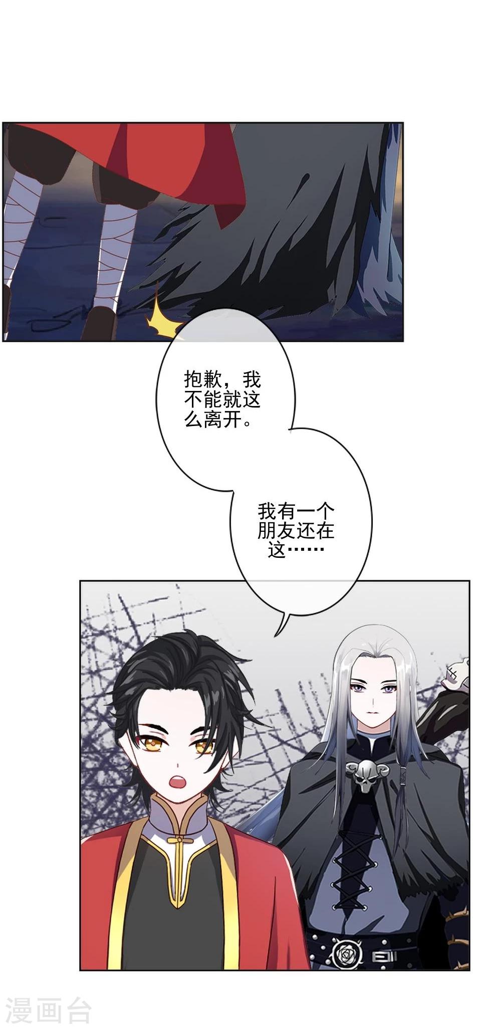 第40话 被撩了？！(1/2)-第41话