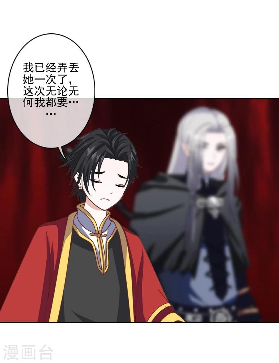 第40话 被撩了？！(1/2)-第41话