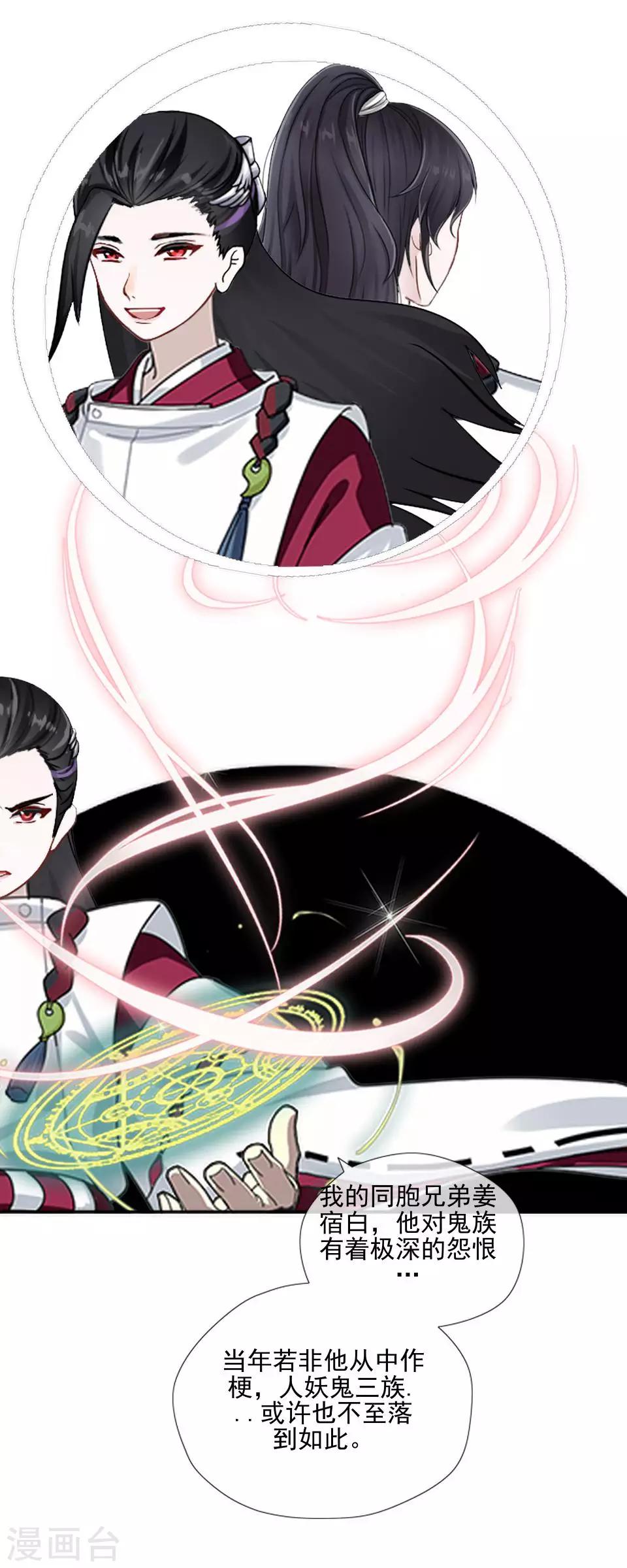 第42话 压着我，想做什么-第43话