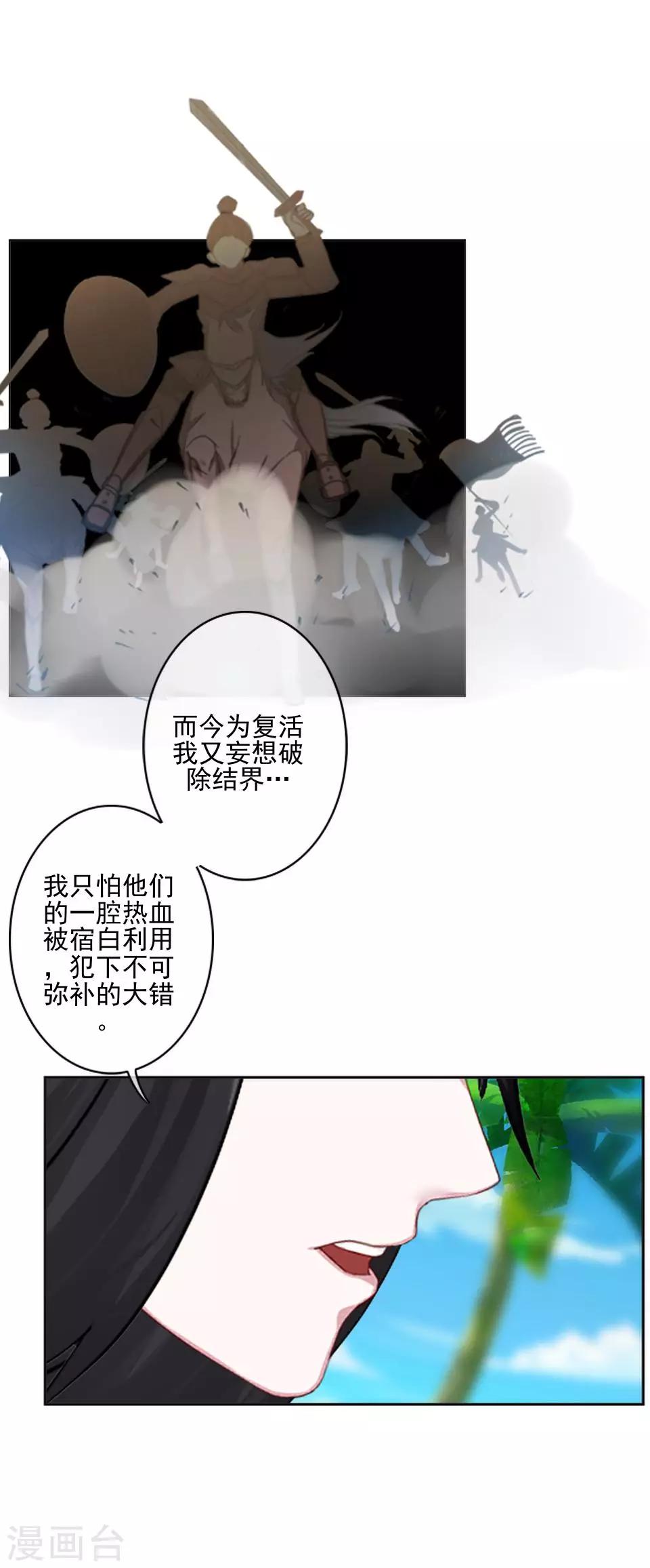 第42话 压着我，想做什么-第43话