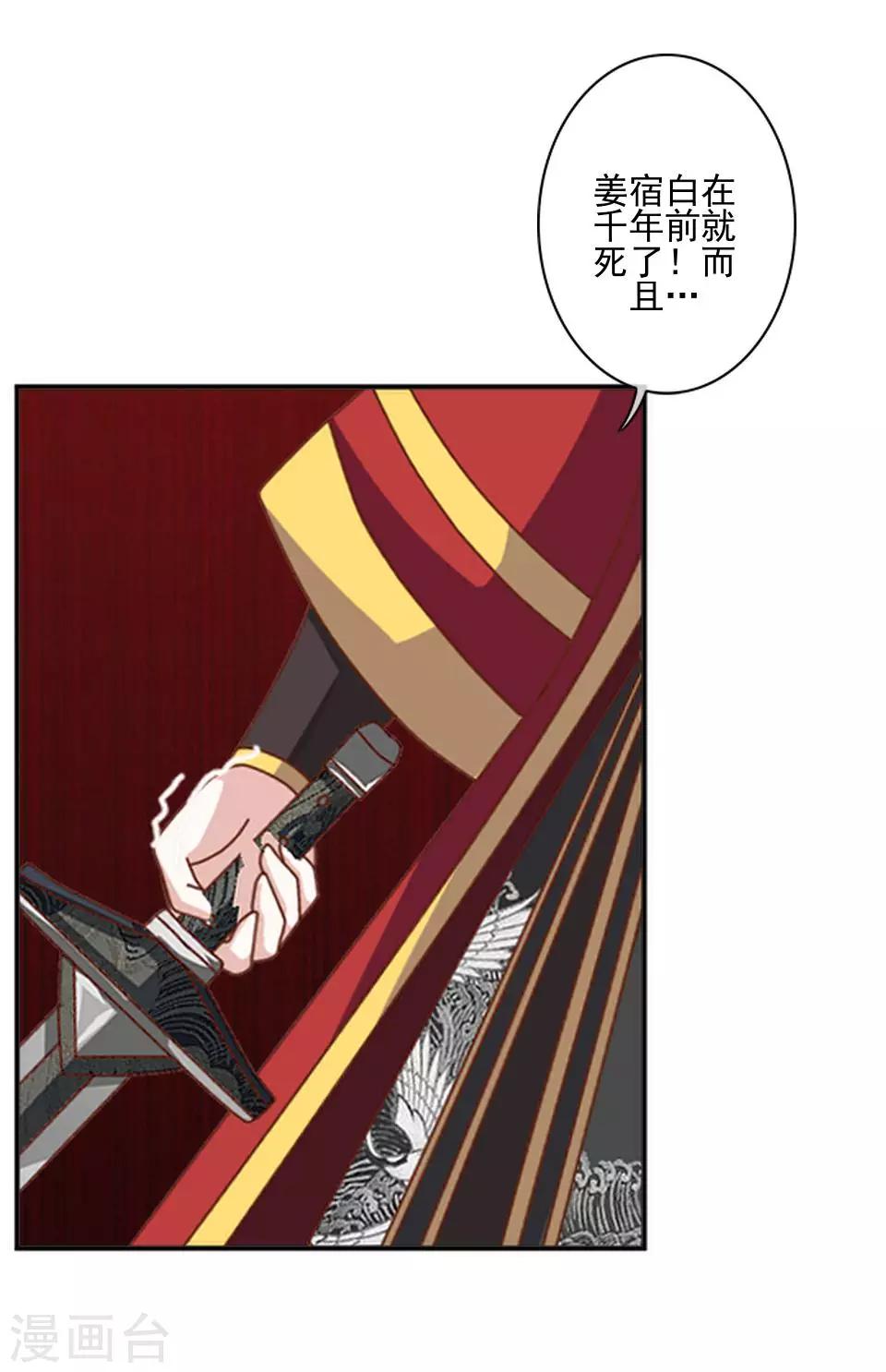 第42话 压着我，想做什么-第43话