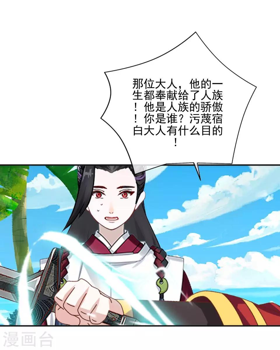 第42话 压着我，想做什么-第43话