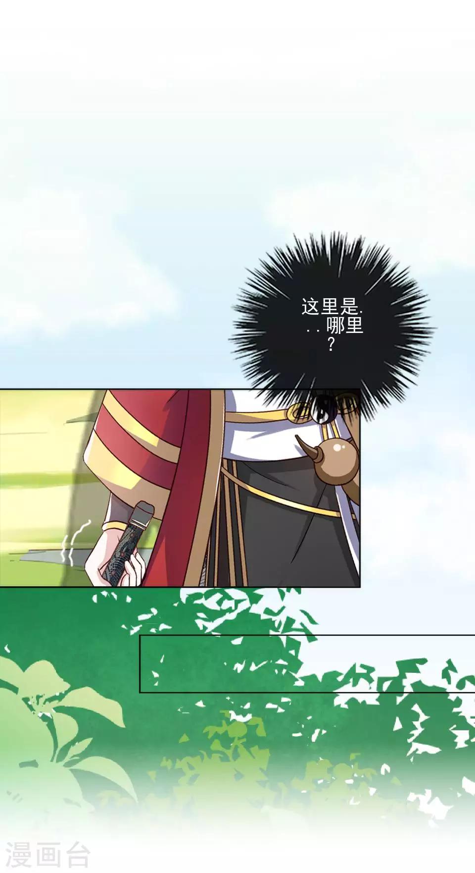 第42话 压着我，想做什么-第43话