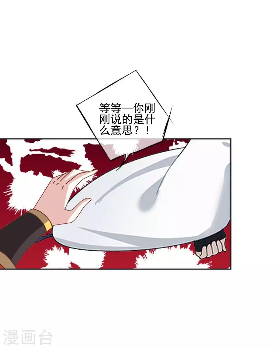 第42话 压着我，想做什么-第43话